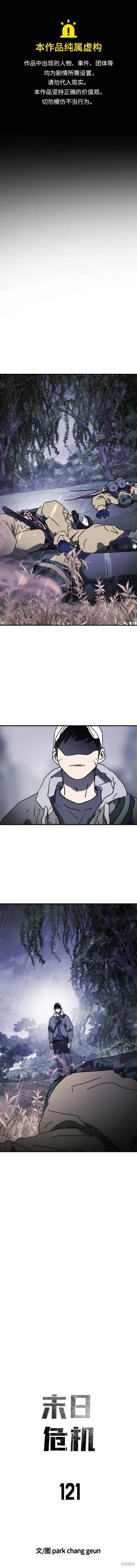 第121话