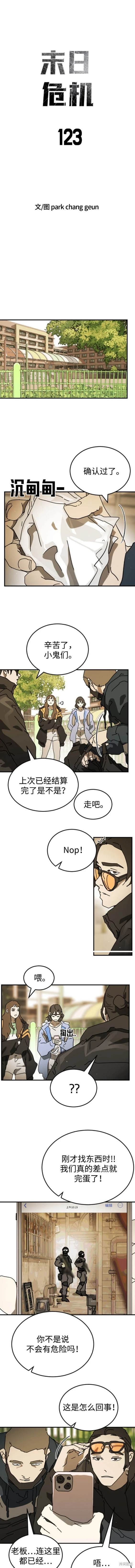 第123话