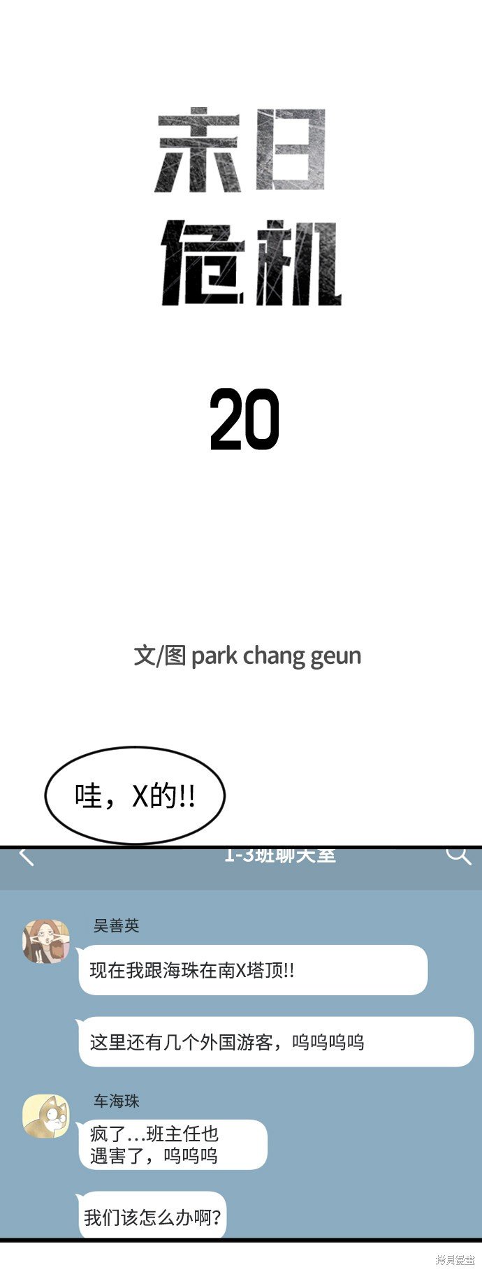 第20话
