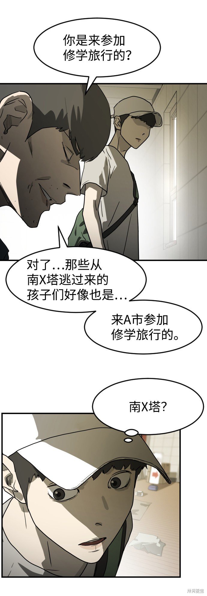 第20话