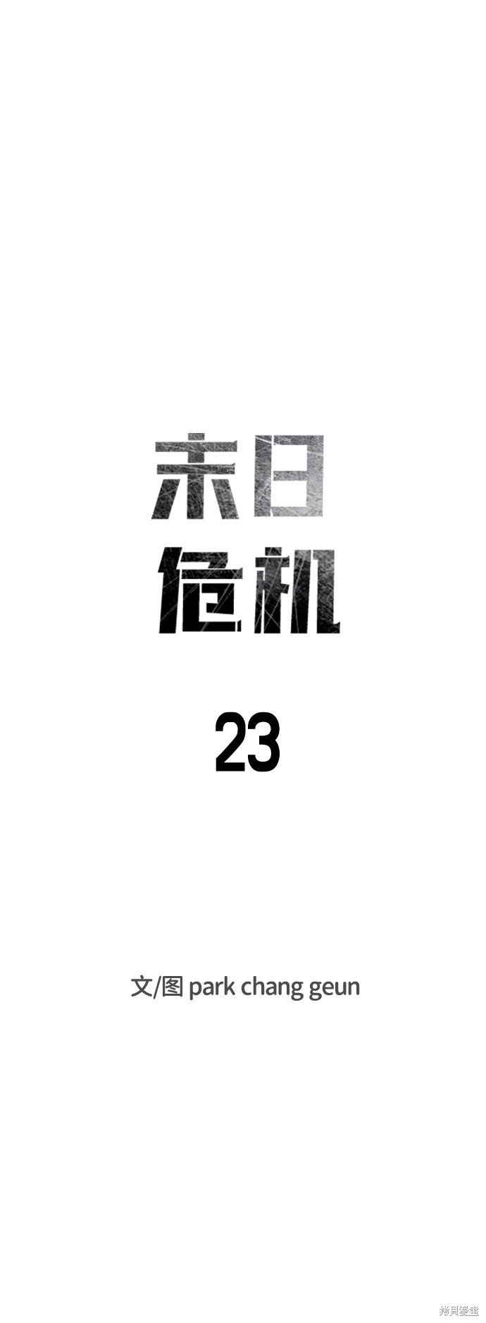 第23话