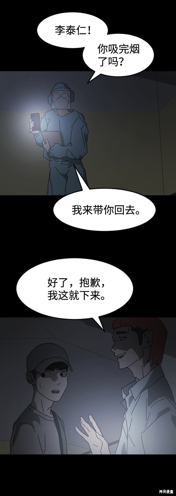 第24话