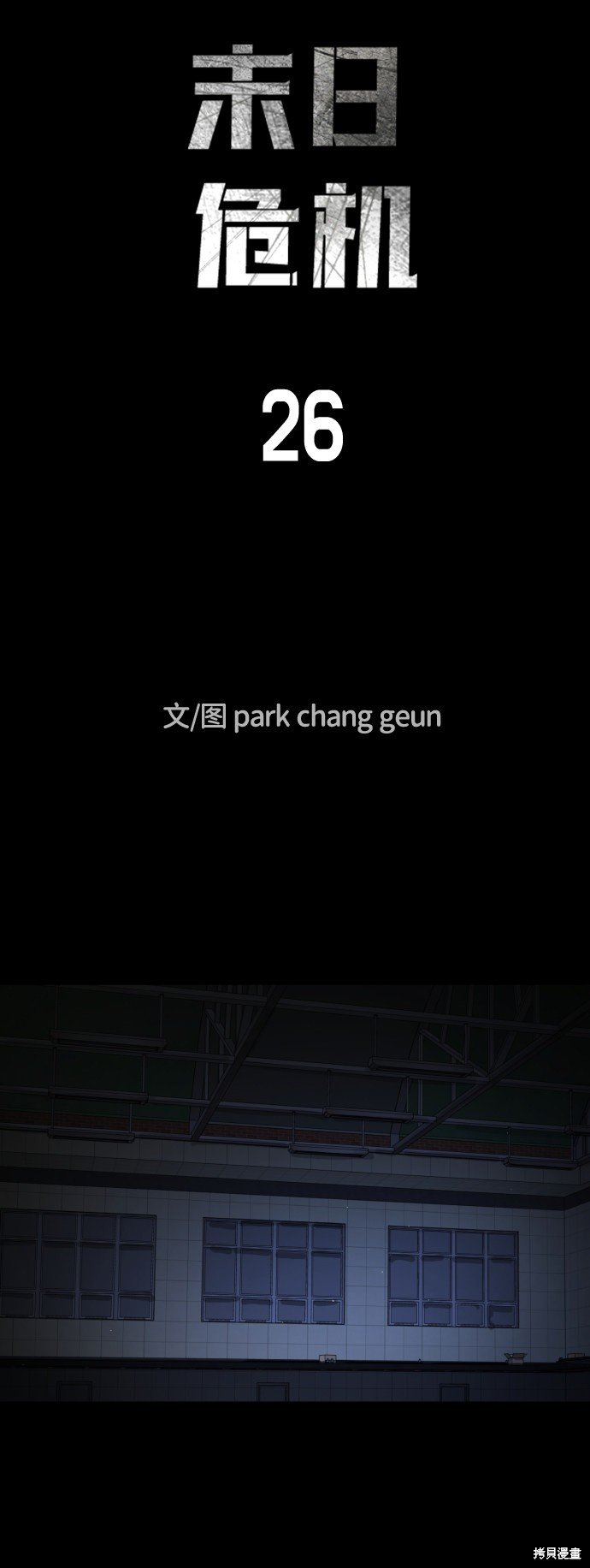 第26话