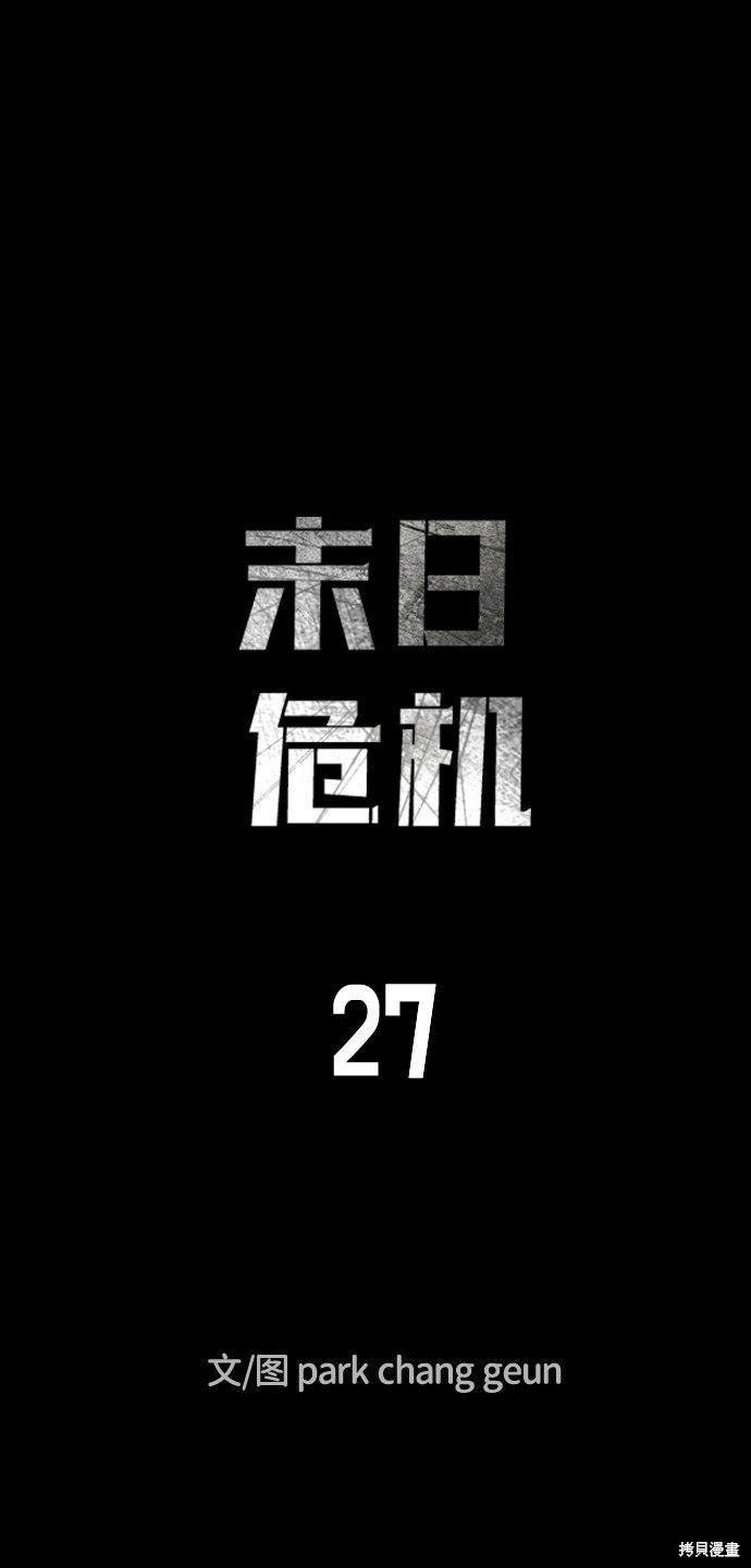 第27话