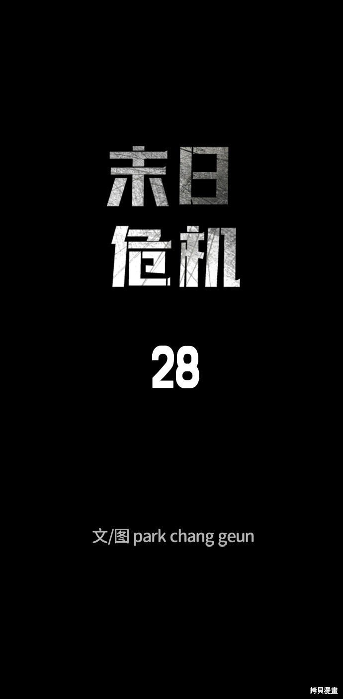 第28话