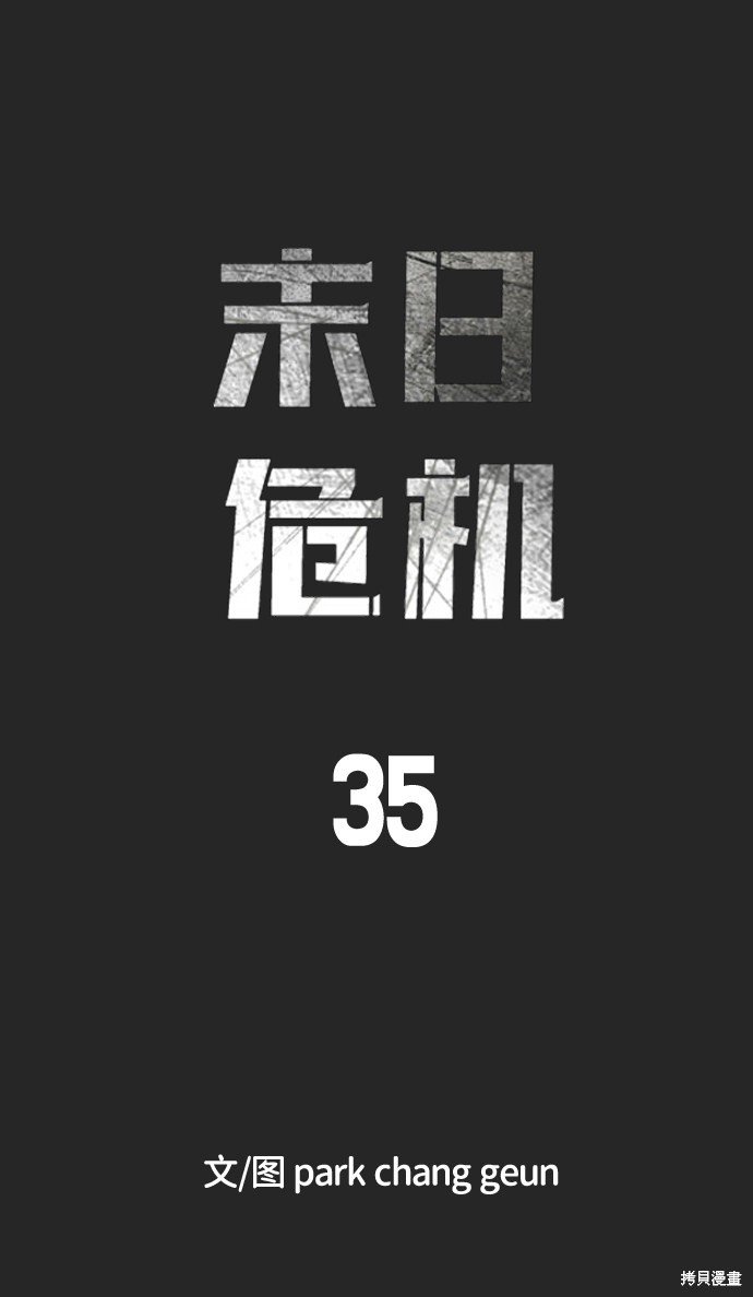 第35话