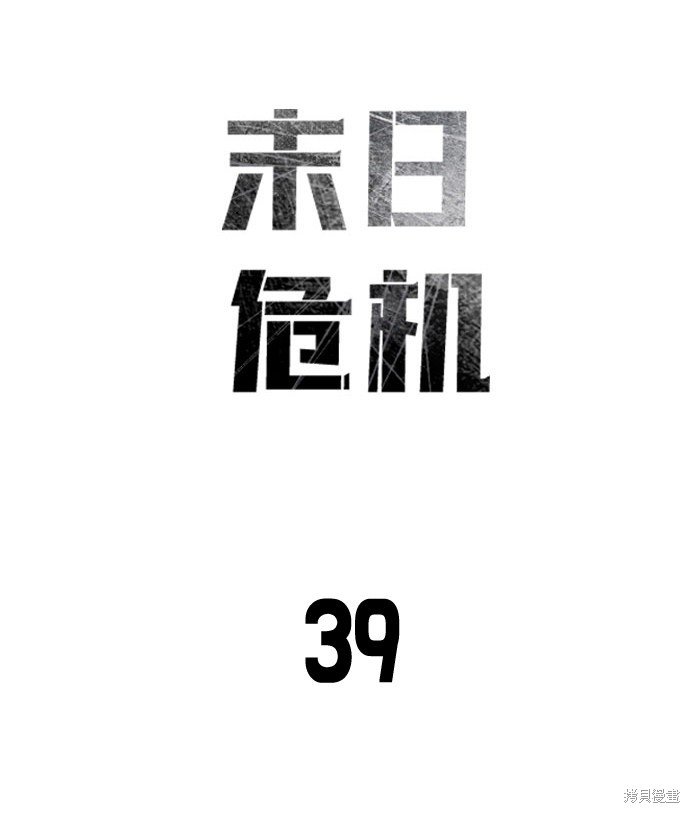 第39话
