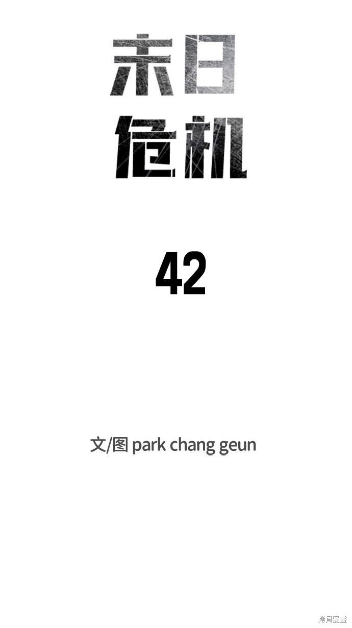 第42话