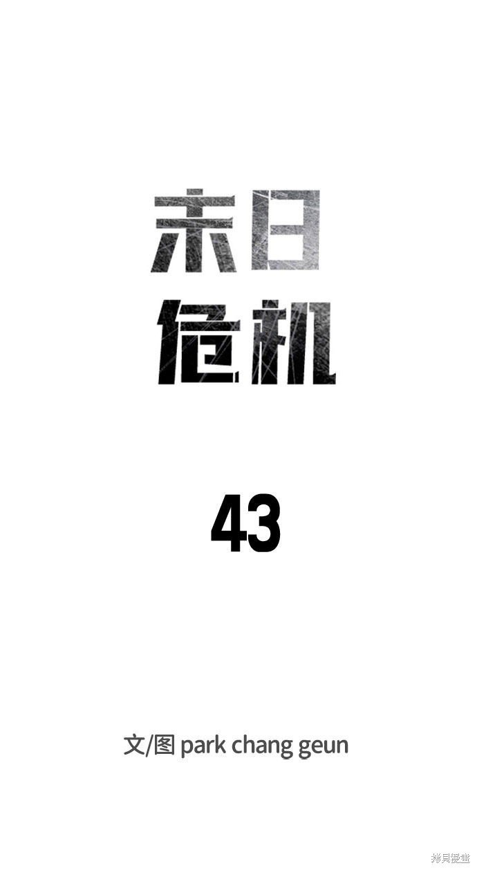 第43话