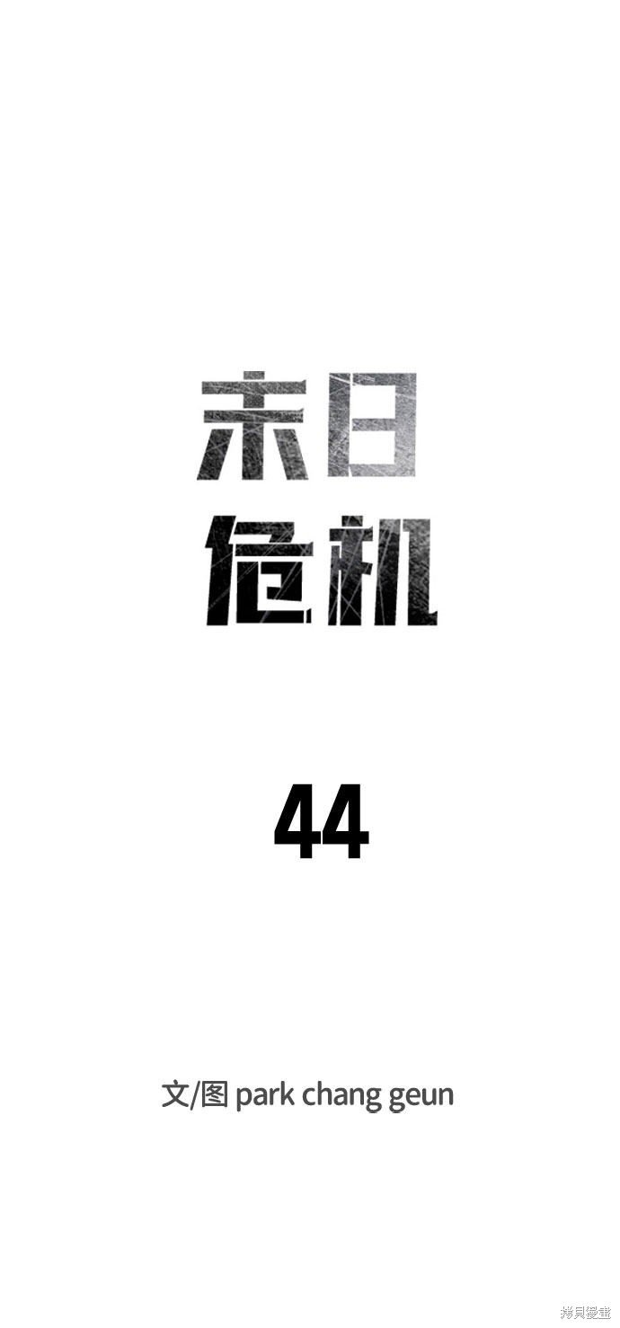 第44话