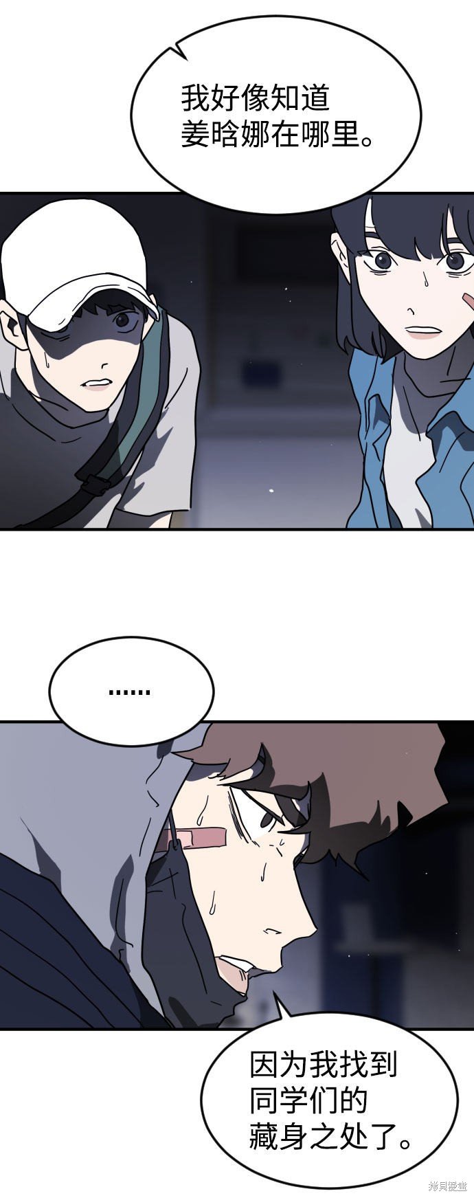 第48话