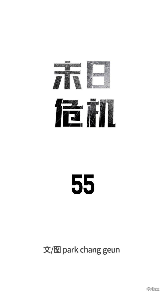 第55话