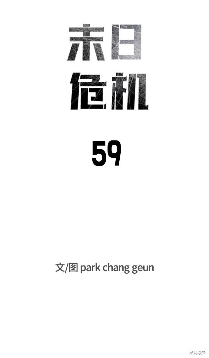 第59话