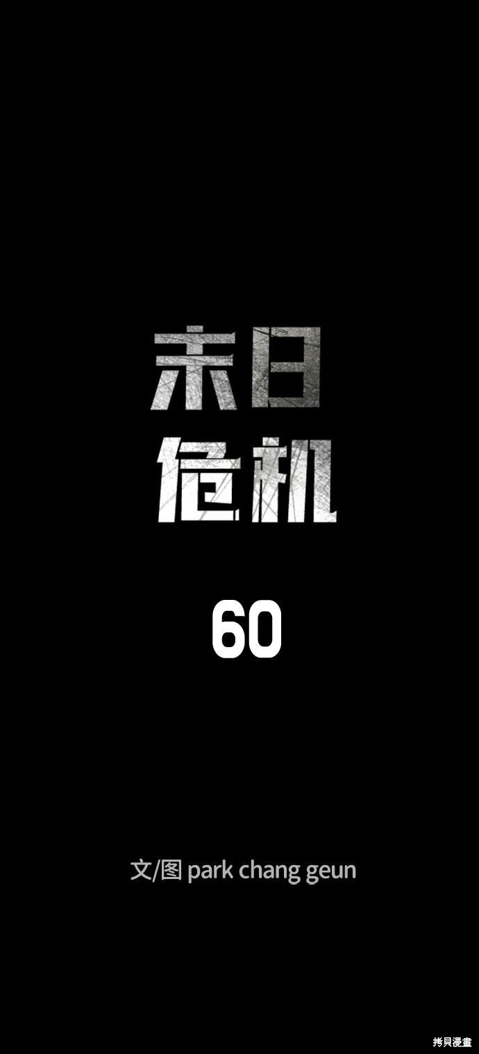 第60话
