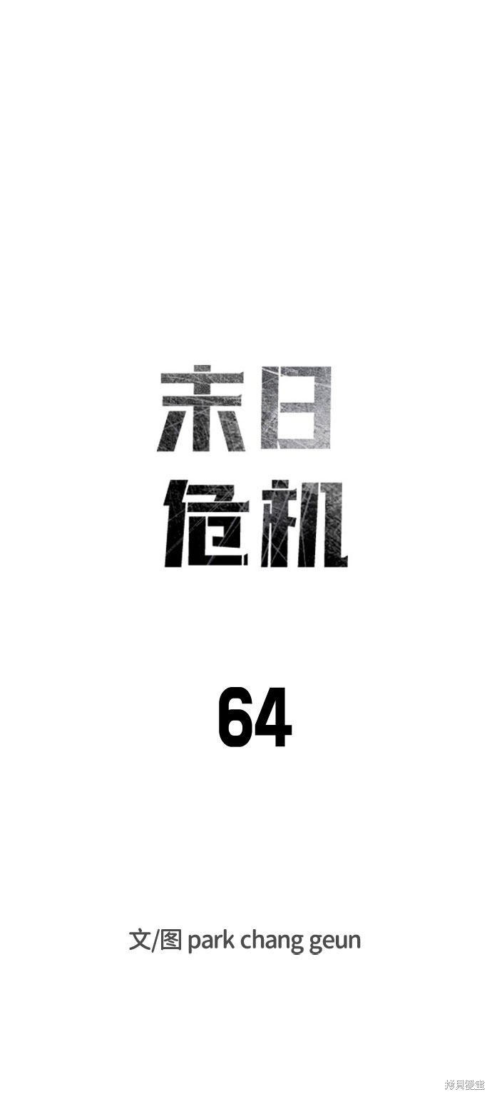 第64话