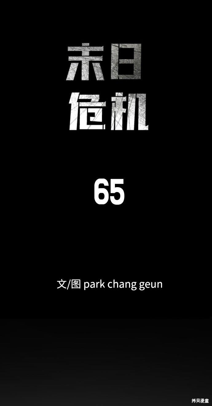第65话
