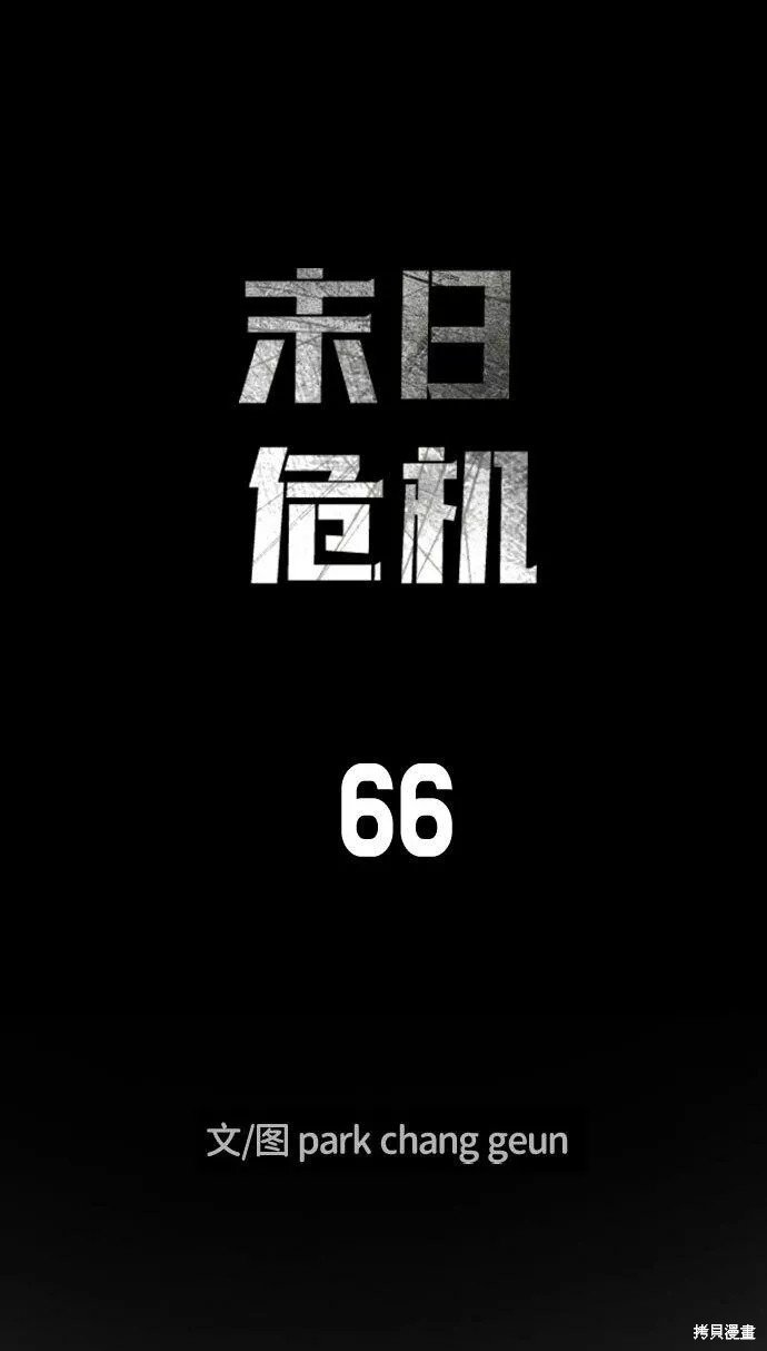 第66话