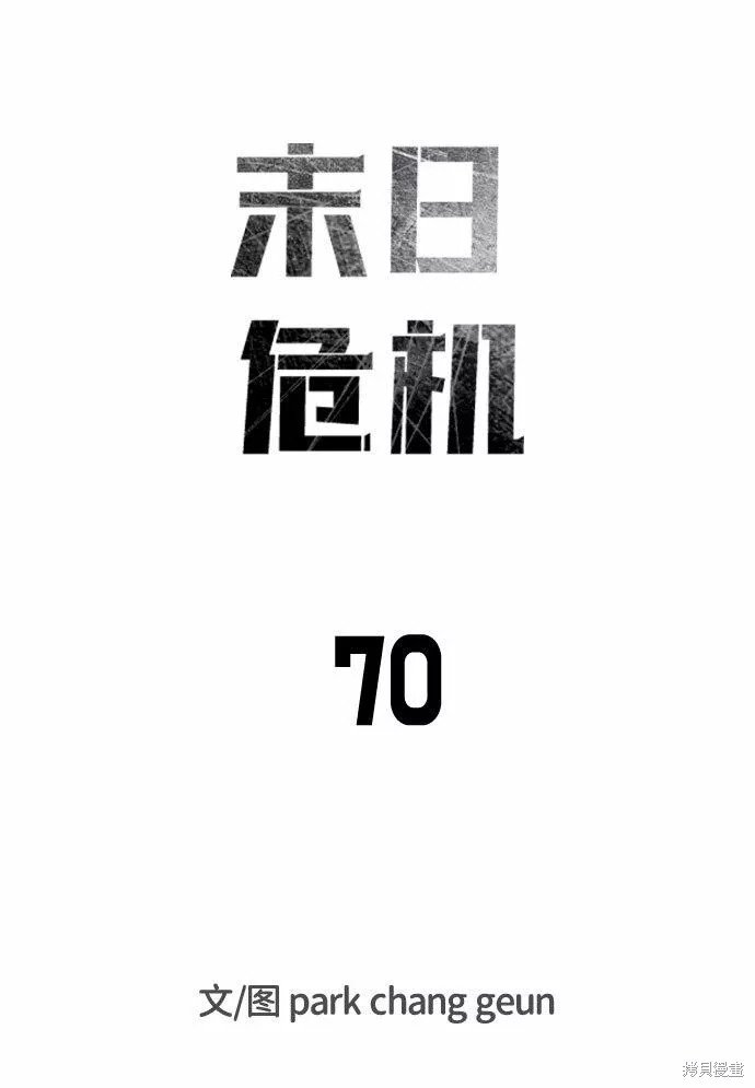 第70话