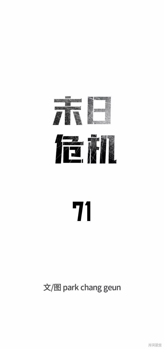 第71话