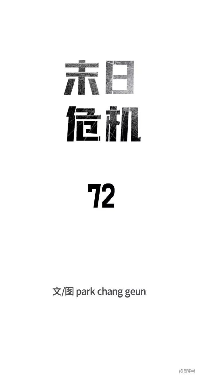 第72话