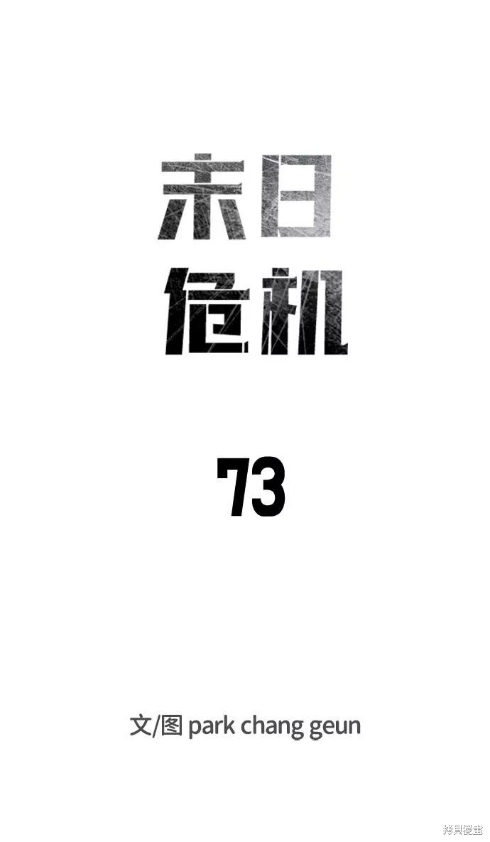 第73话