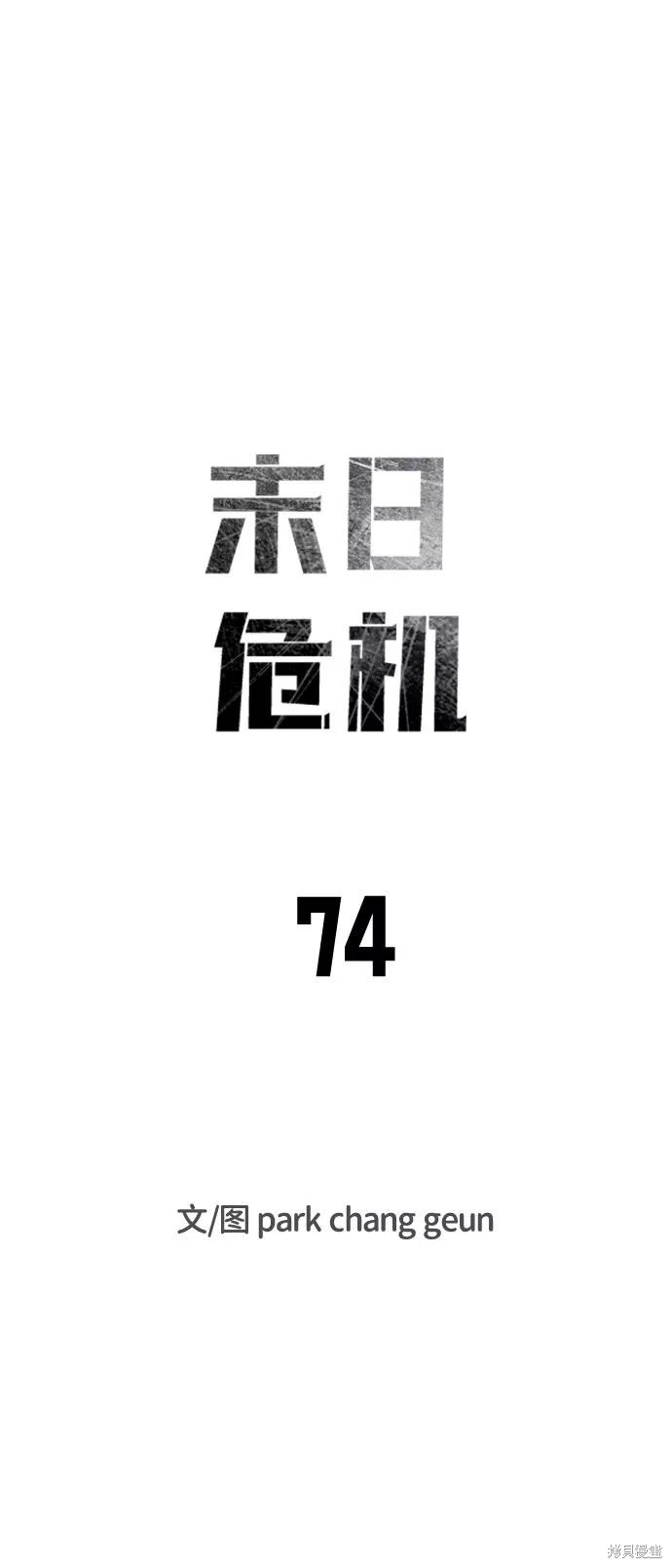 第74话