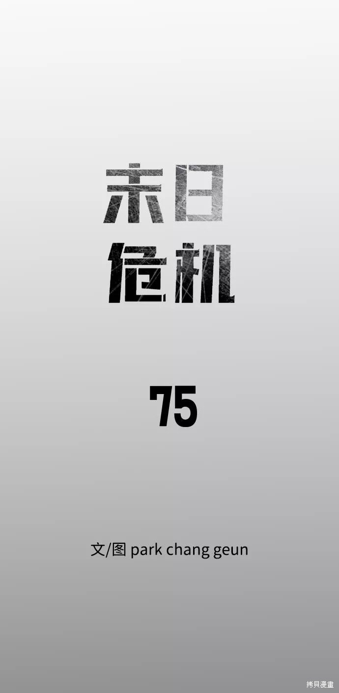 第75话