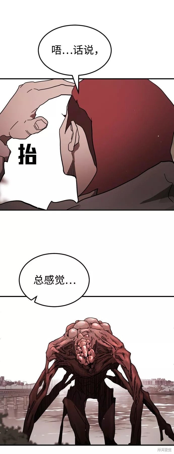 第77话