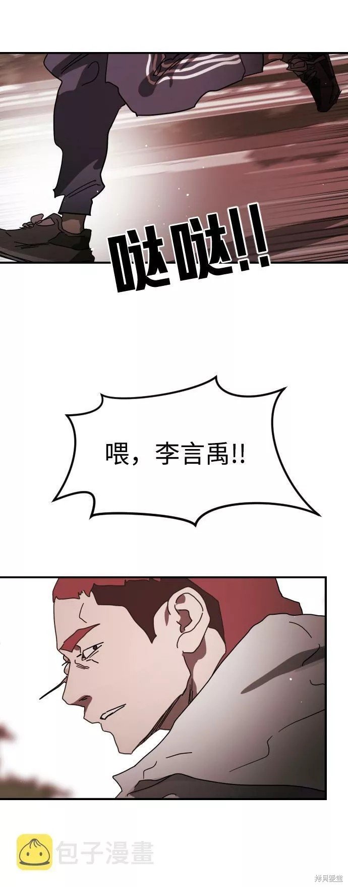 第77话