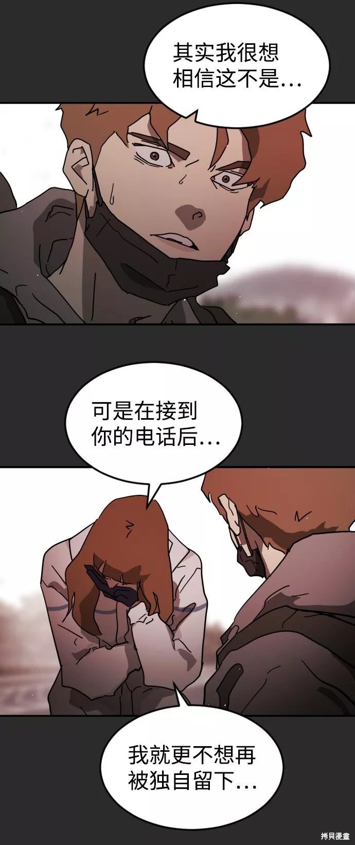 第77话