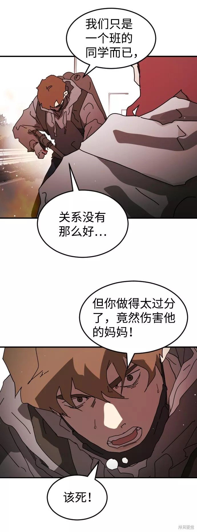第77话