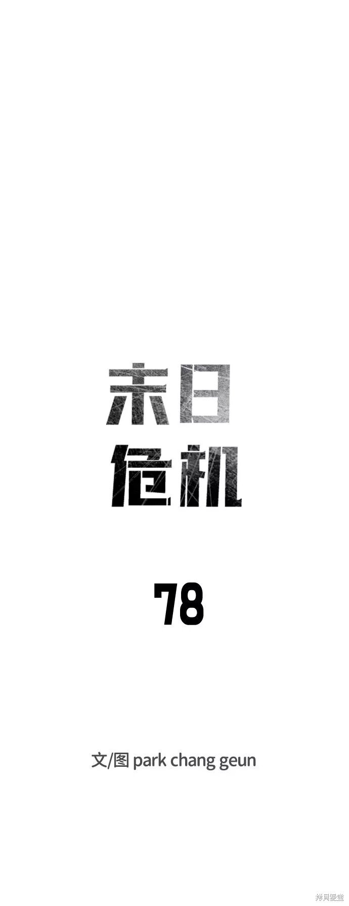 第78话