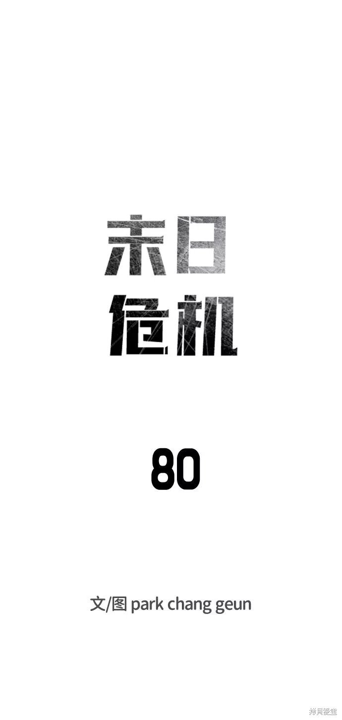 第80话