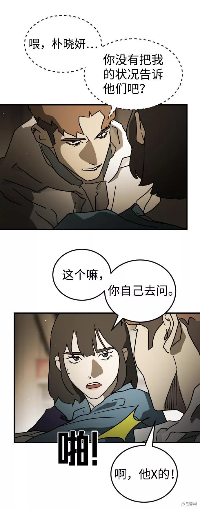 第80话
