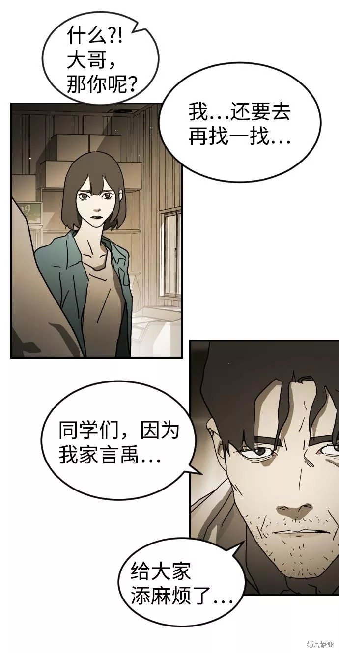 第80话