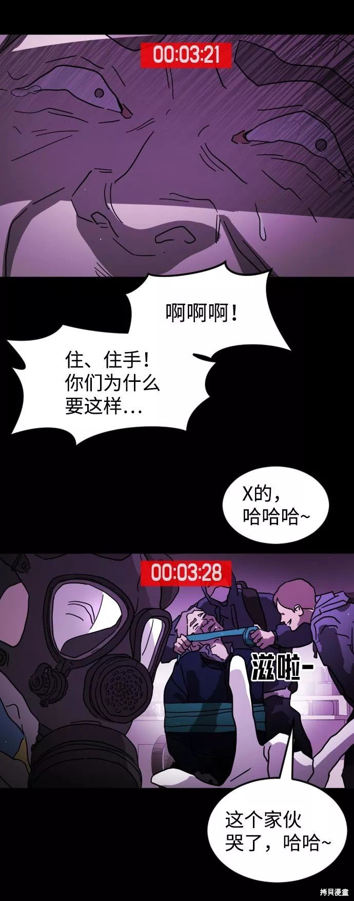 第81话
