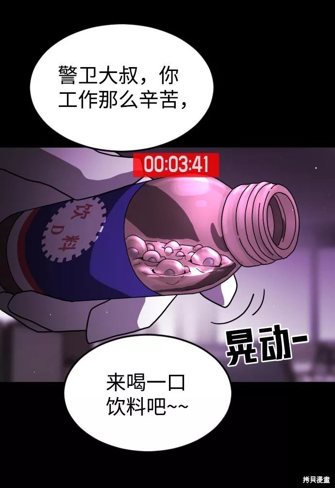 第81话