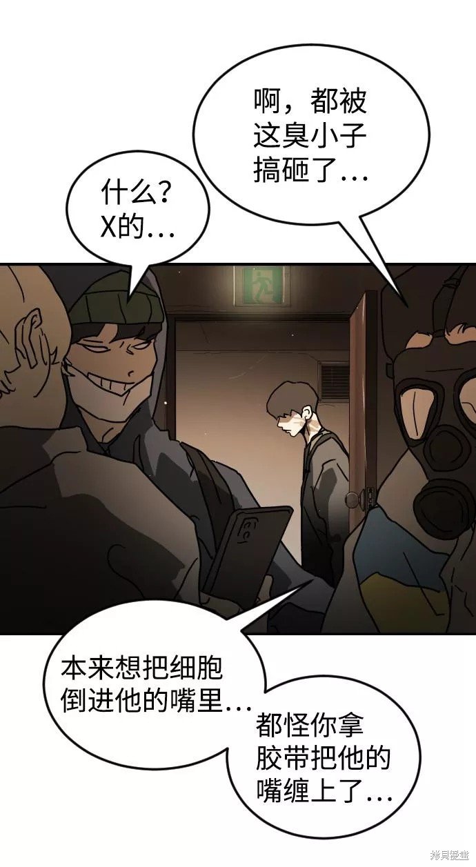 第81话