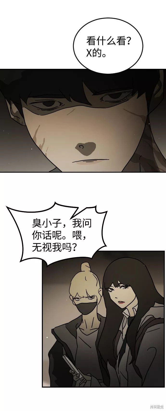 第81话