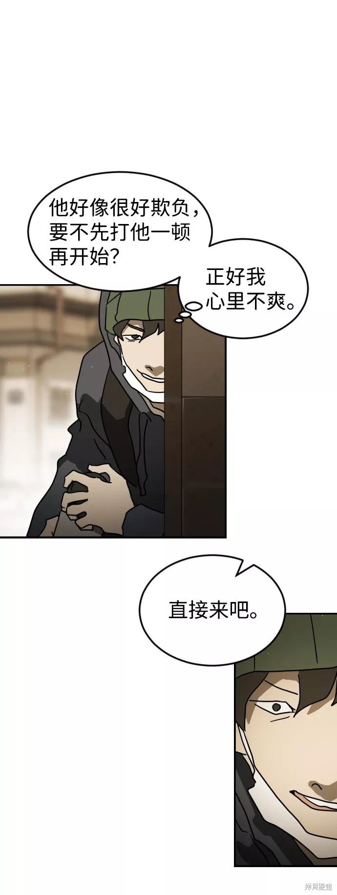 第81话