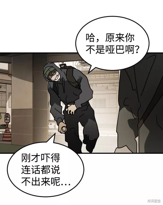 第81话