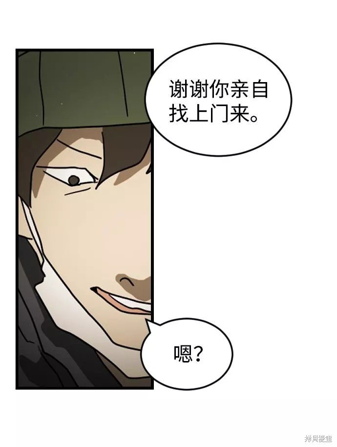 第81话