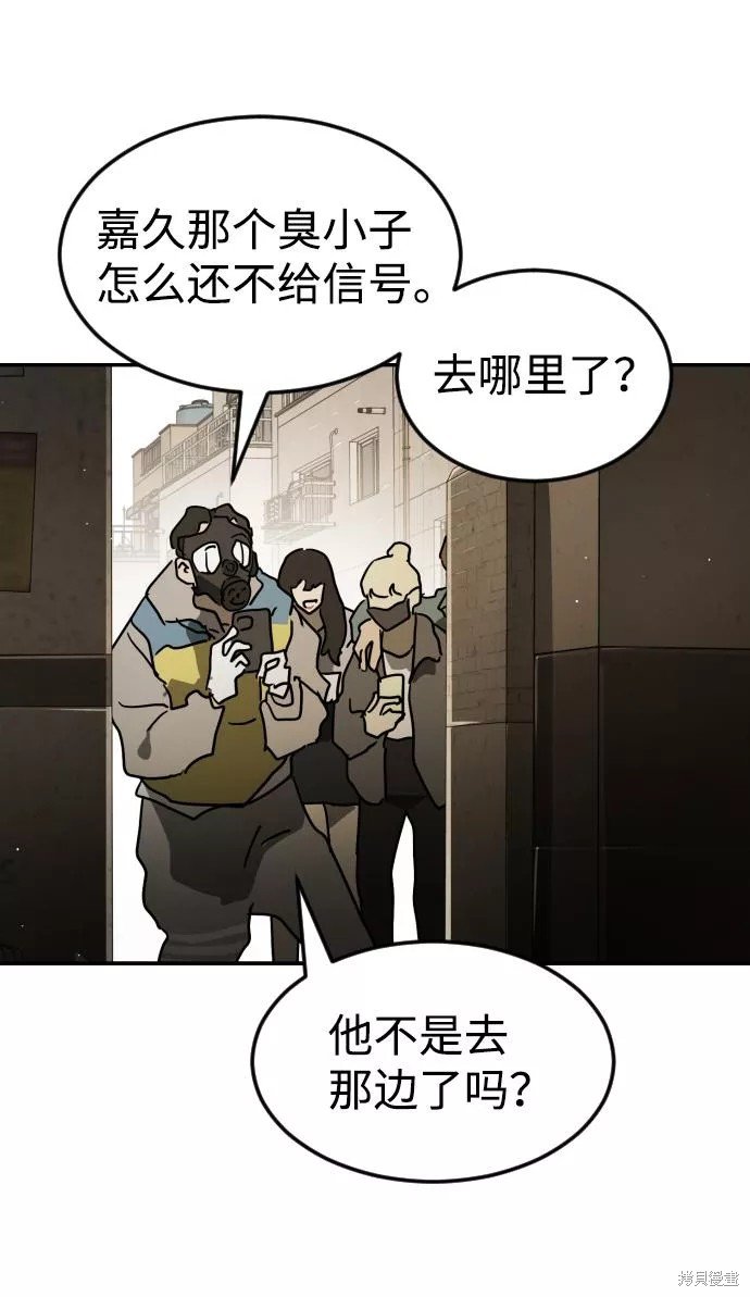 第81话