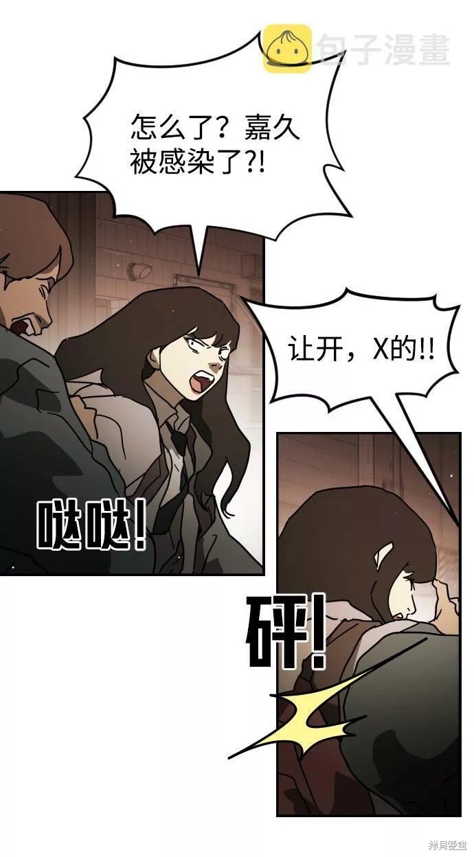 第81话