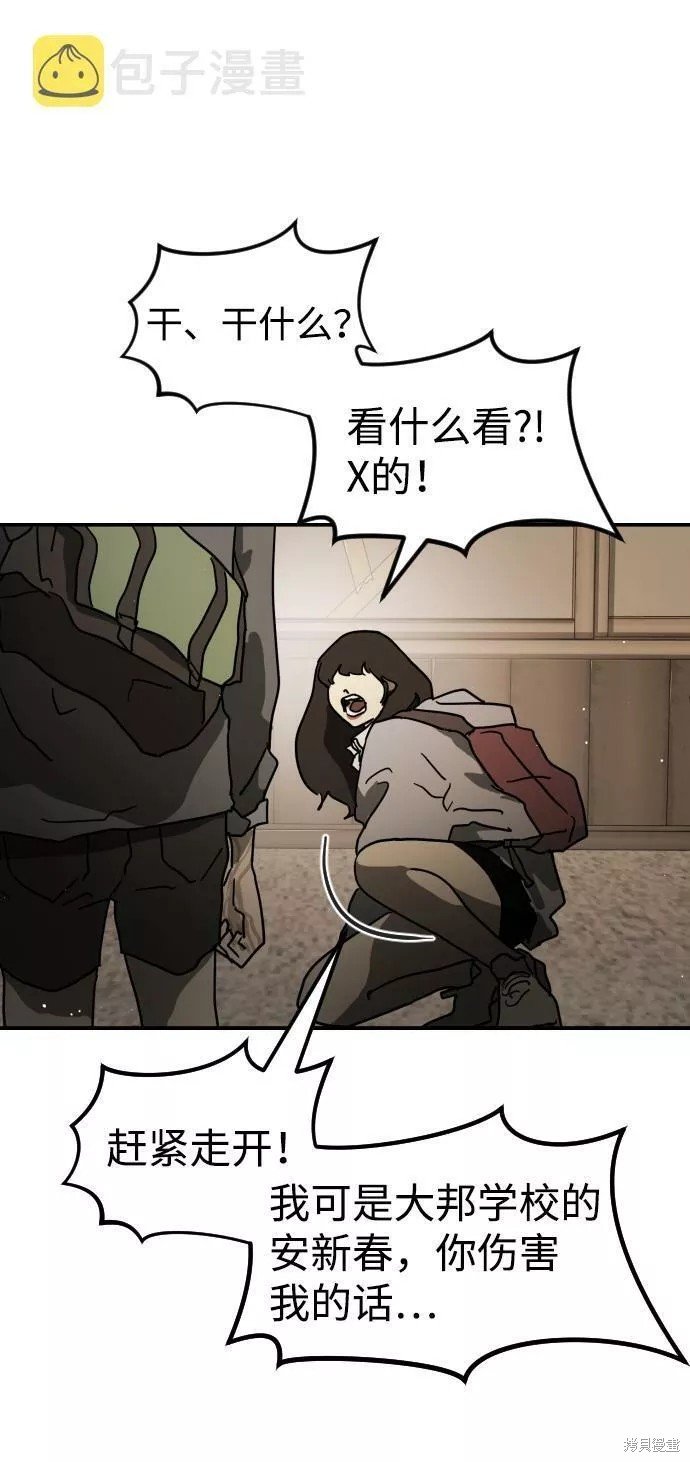 第81话