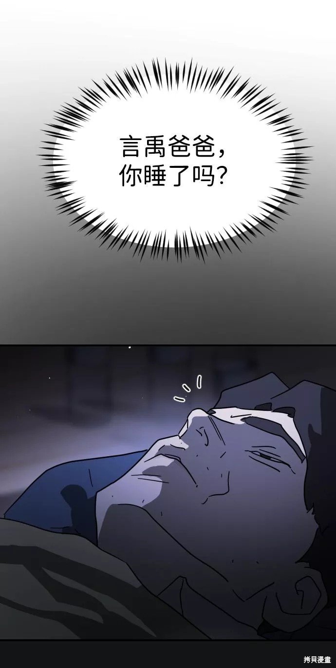 第82话