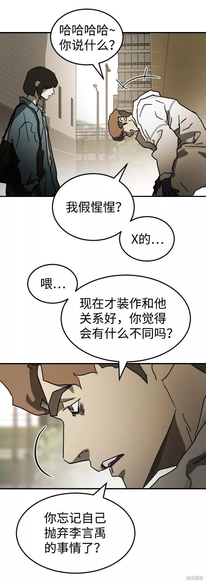 第82话