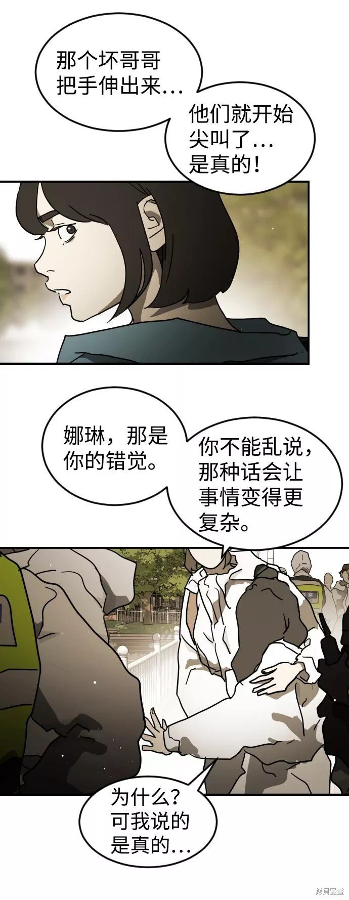 第82话