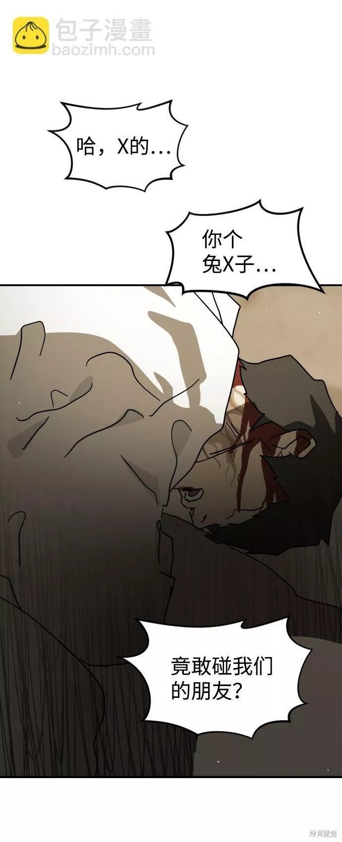 第83话
