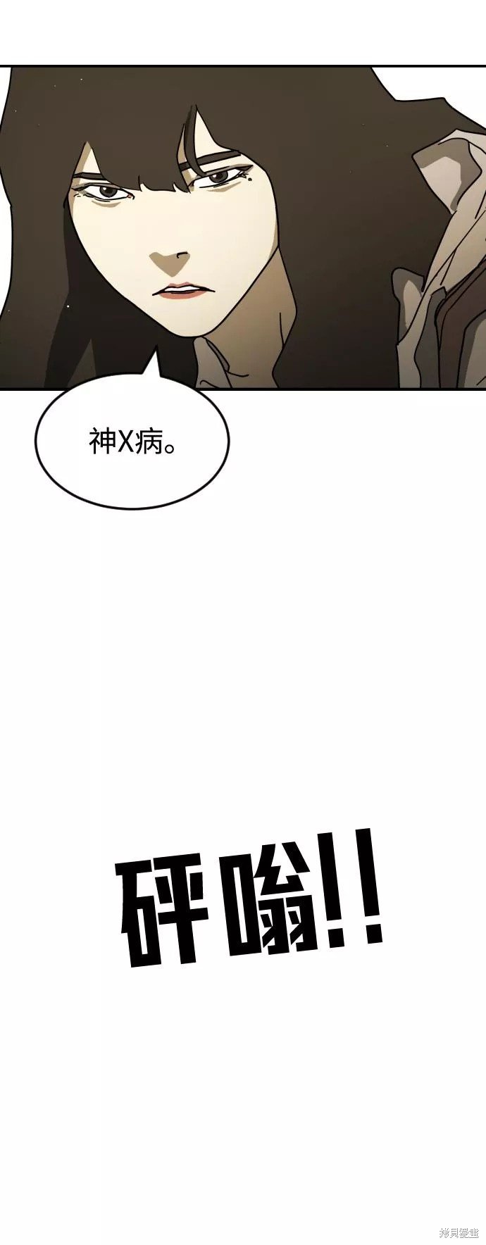 第83话
